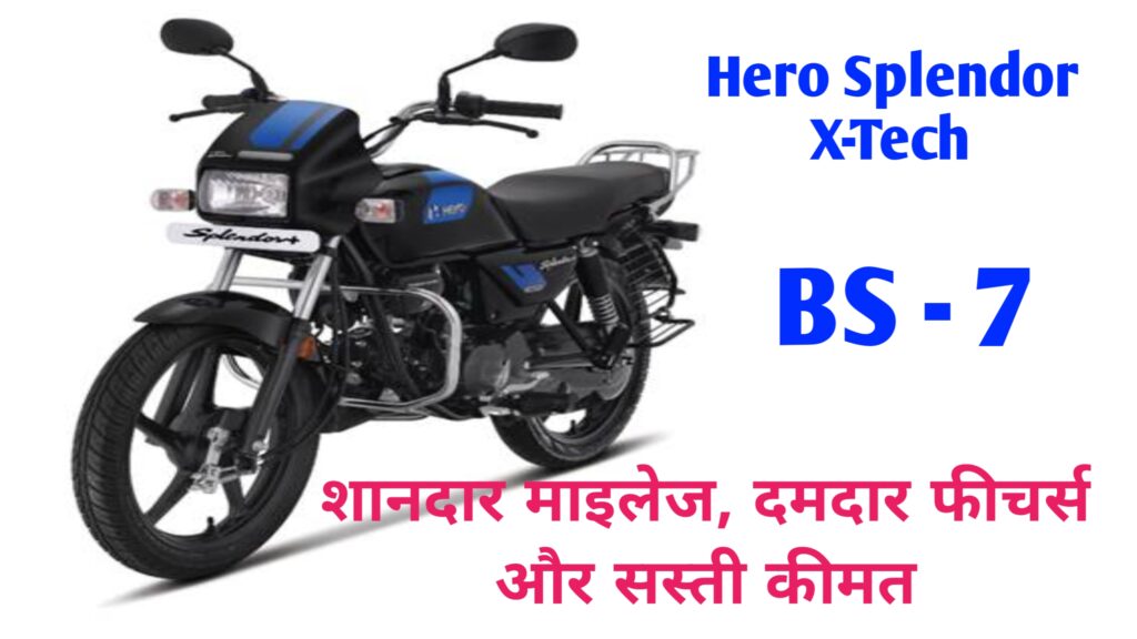 Hero Splendor X-tech