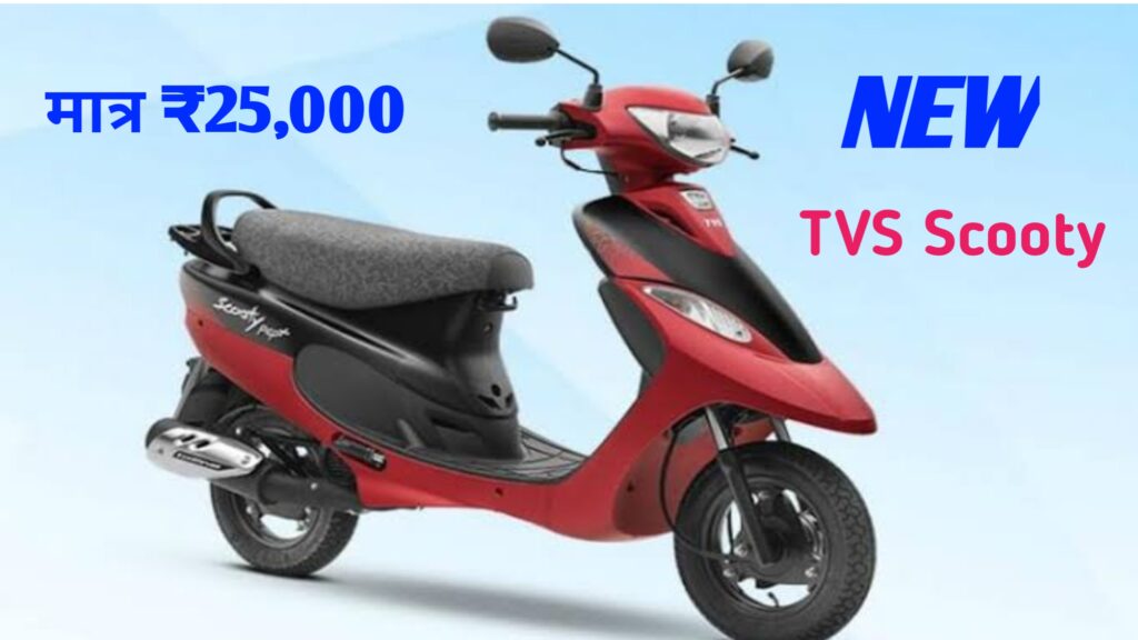 TVS Scooty Pep Plus